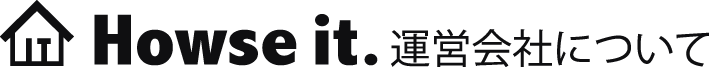 Howse it.運営会社について